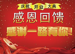 感恩回饋