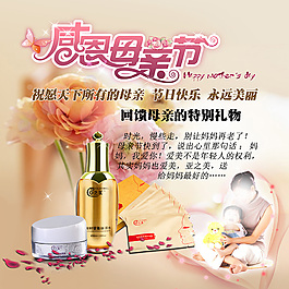 感恩母亲节