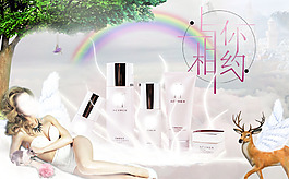 精美化妆品海报