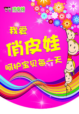 童裝店小吊旗