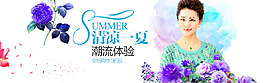 女裝夏天海報(bào)psd