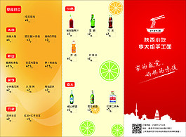 點菜單