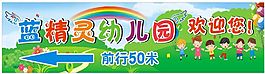 幼兒園