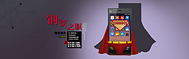 小米钢化膜创意海报