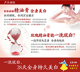 身體美白