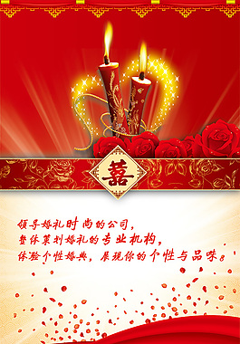 婚庆公司展架PSD素材下载