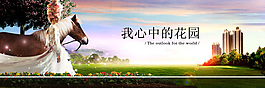 房地产户外广告