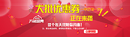淘寶化妝品雙十二活動(dòng)海報(bào)
