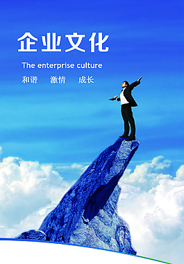 企业文化展板