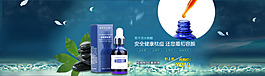 淘寶化妝品海報(bào)