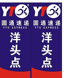 圓通放地牌