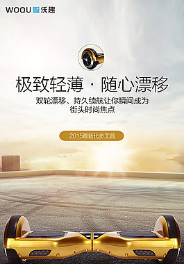 電動(dòng)車素材