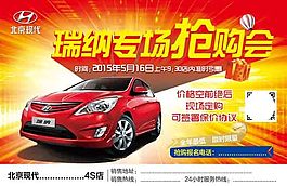 北京现代