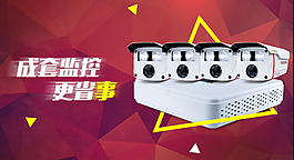 直通車(chē)淘寶天貓監(jiān)控