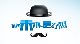 招聘素材