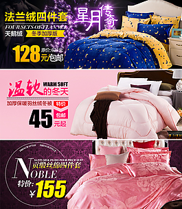 三張家紡海報