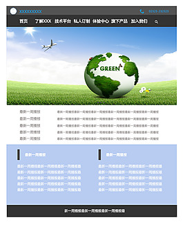 網(wǎng)站設(shè)計(jì)
