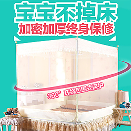 蚊帳鉆展