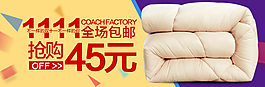 雙十一