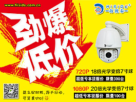 勁爆低價(jià)