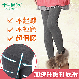 孕婦打底褲直通車