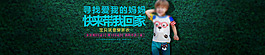 童裝1920全屏海報