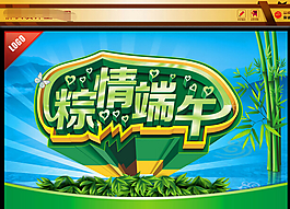 端午節海報