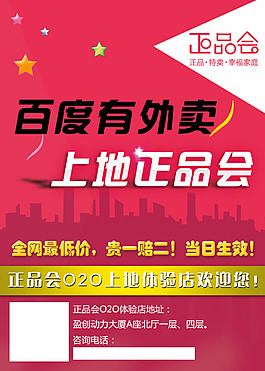 宣傳海報(bào)