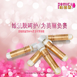 給肌膚呵護