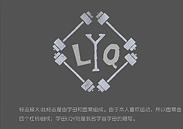 个人标志