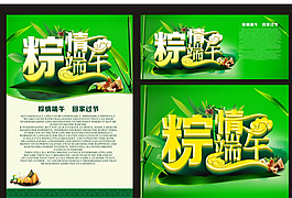 端午節(jié)吊旗