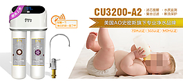 凈水機新品上市嬰兒版