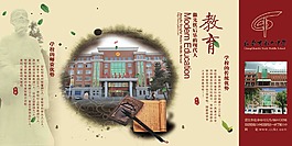 学校简介