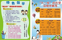 輔導教育海報