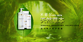 化妆品banner