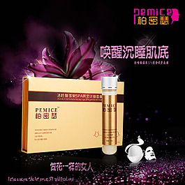 喚醒沉睡肌底