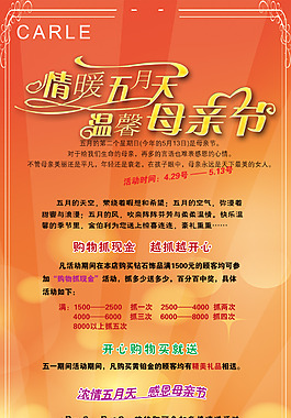 母親節(jié)