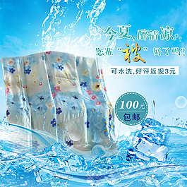 夏涼被直通車冰創(chuàng)意圖