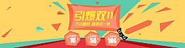 雙11原創(chuàng)海報圖