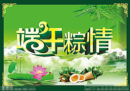 端午節(jié)吊旗PSD