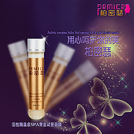 用心呵护你的美