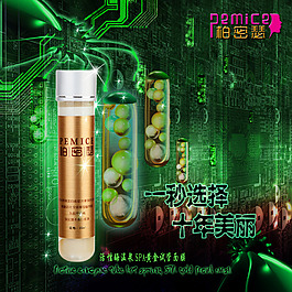 一秒選擇十年美麗