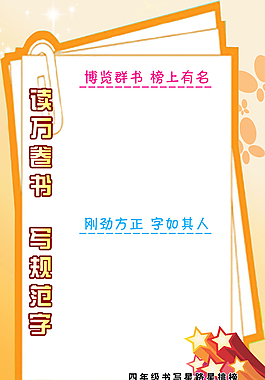 校園文化