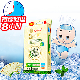 退熱貼主圖