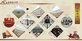 学校展板