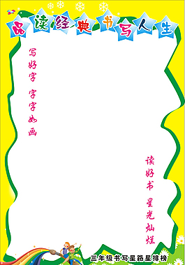 校園文化