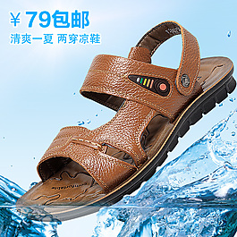 淘寶男鞋直通車圖圖片
