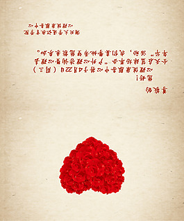 心理健康邀请函