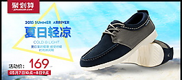詳情頁小海報(bào)psd下載