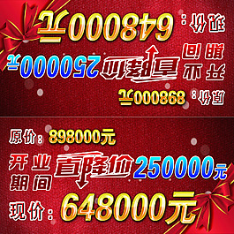 價格公示牌
